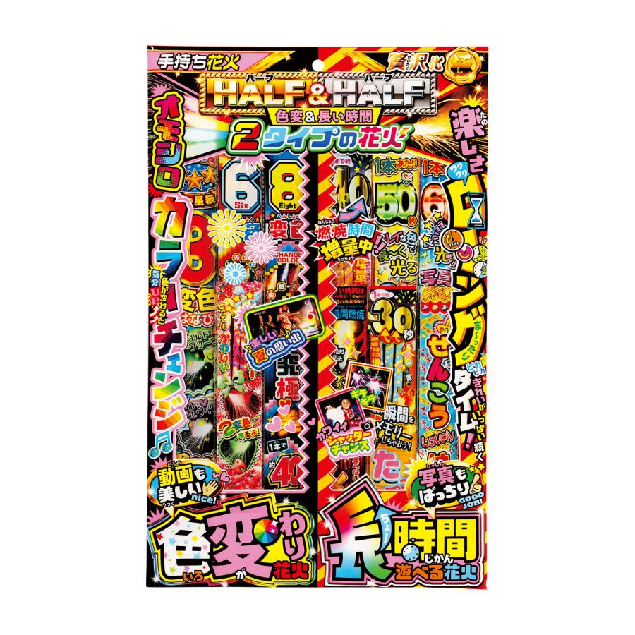 花火セット 手持ち花火 線香花火 変色 長い ロング お祭り 縁日 配布