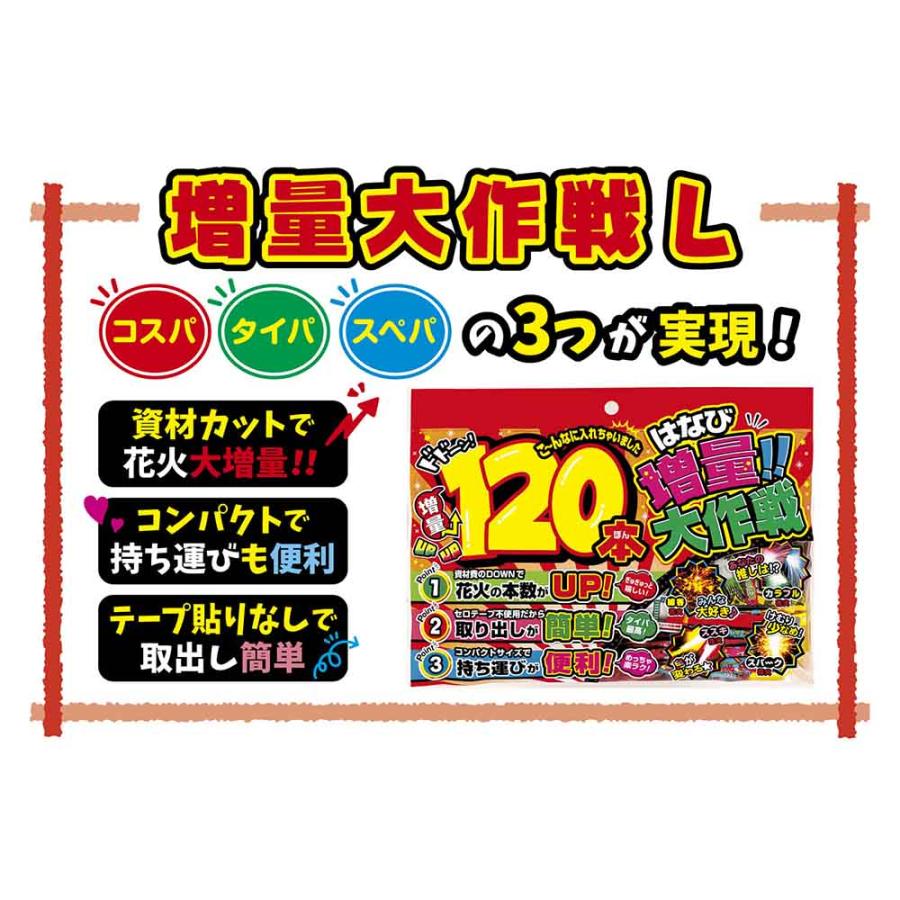 花火セット 手持ち花火 線香花火 エコ コスパ お祭り 縁日 配布