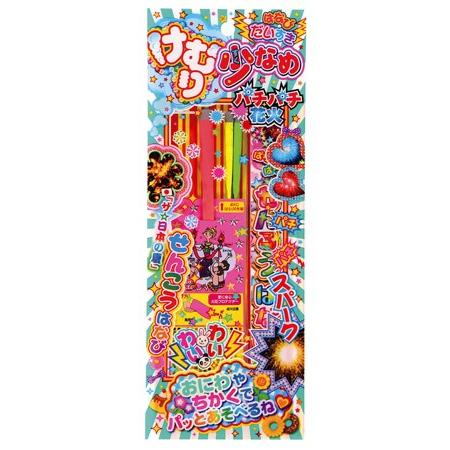 【はち様】専用ページ 未開封 10枚セット 花火セット けむり少なめパチパチ花火 No100 : eおもちゃやさん Yahoo