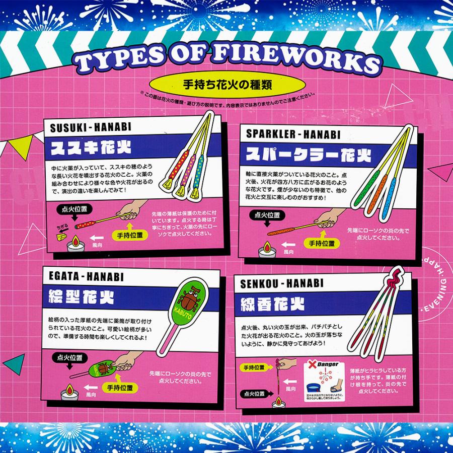 ☆送料無料・優良配送対象☆HANABIベストチョイス 総燃焼時間約42分  