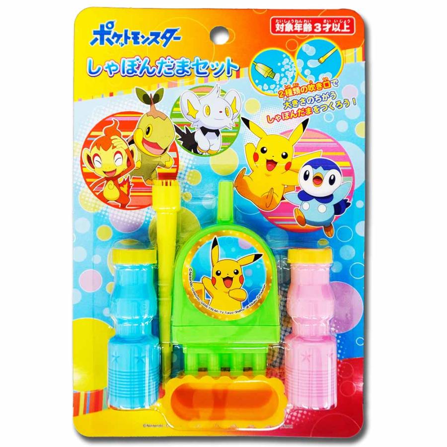 ポケモン ピカチュウ シャボン玉 外遊び 販促 景品 おまけ イベント