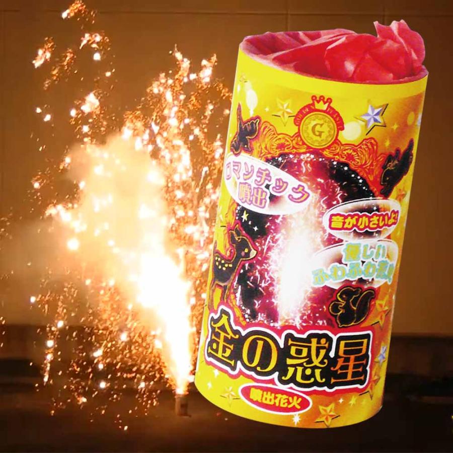 噴出花火 金の惑星 : eおもちゃやさん Yahoo!店 - 通販 - Yahoo