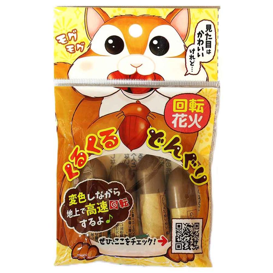回転花火 くるくるどんぐり4P 変色 地上回転 : eおもちゃやさん Yahoo