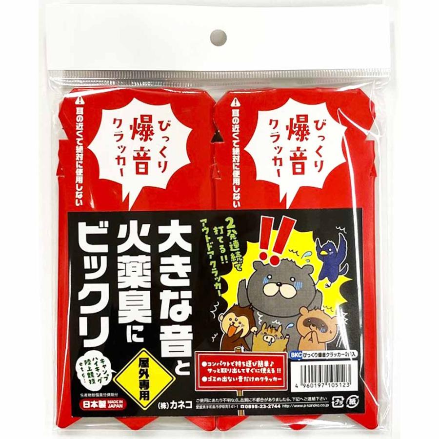 外専用 アウトドア クラッカー 音だけ 陸上競技 イベント 鳥獣 威嚇 害