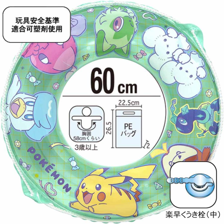 ☆送料無料・ネコポス対象商品☆AHE-60K ポケットモンスター うきわ
