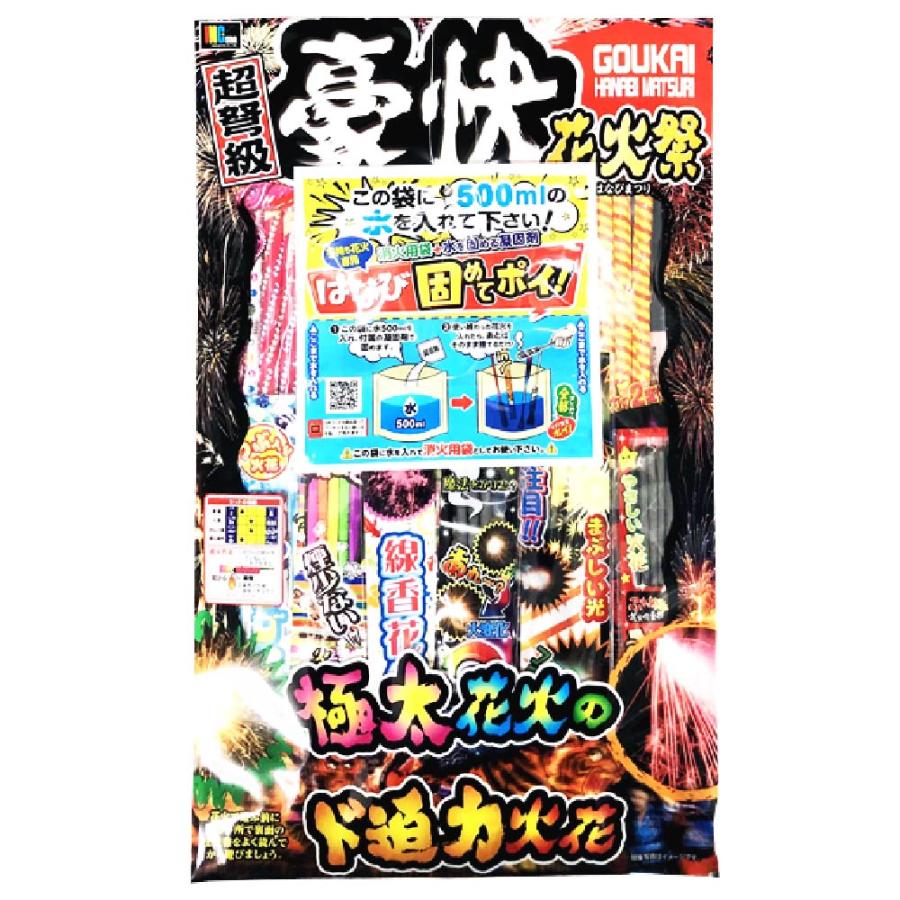 豪華7歳完全フルセット‼️豪華黒地ラメキッラキラ⭐︎花車扇金彩刺繍煌びやか見惚れる❤️ 花火セット 手持ち花火 線香花火 大量 夏休み ロング花火 迫力】豪快
