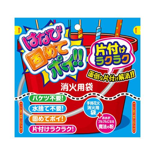 日本初の 花火あと片付けキット はなび固めてポイ Www Gaviao Ba Gov Br