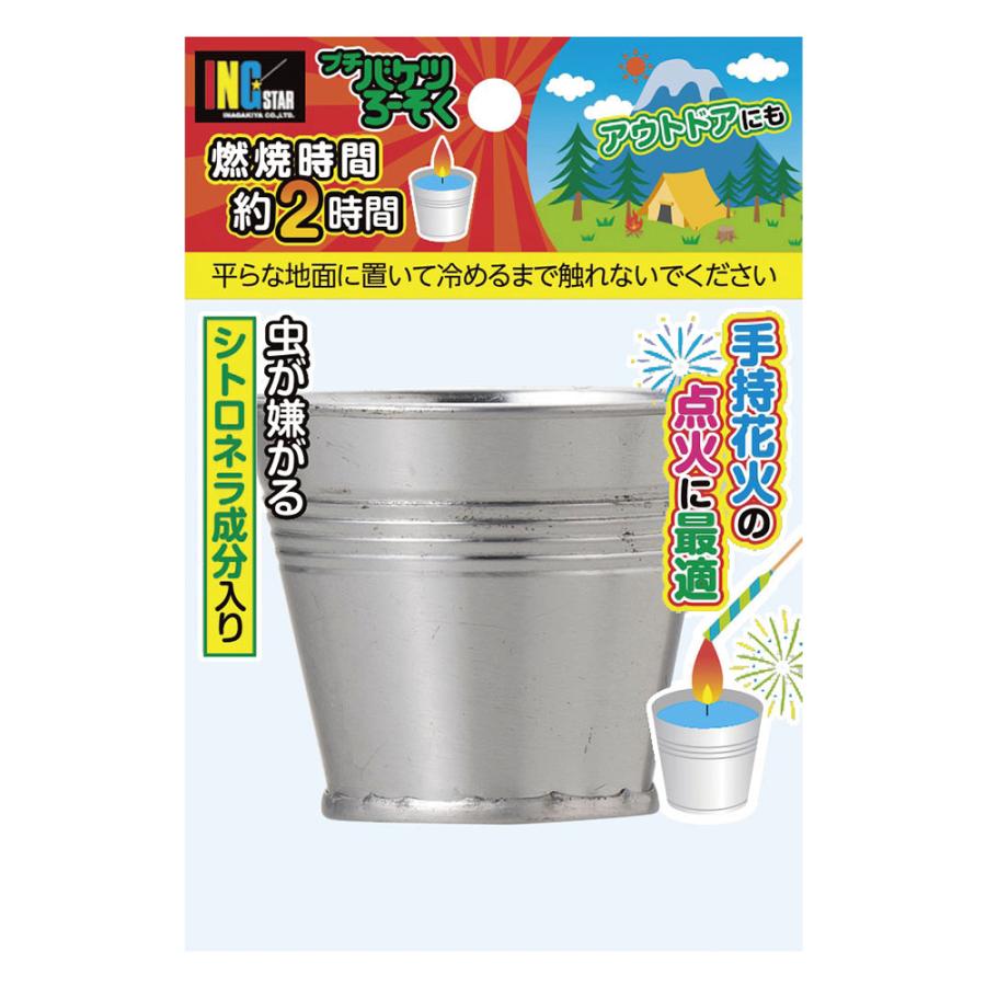 野外露出　寒中 