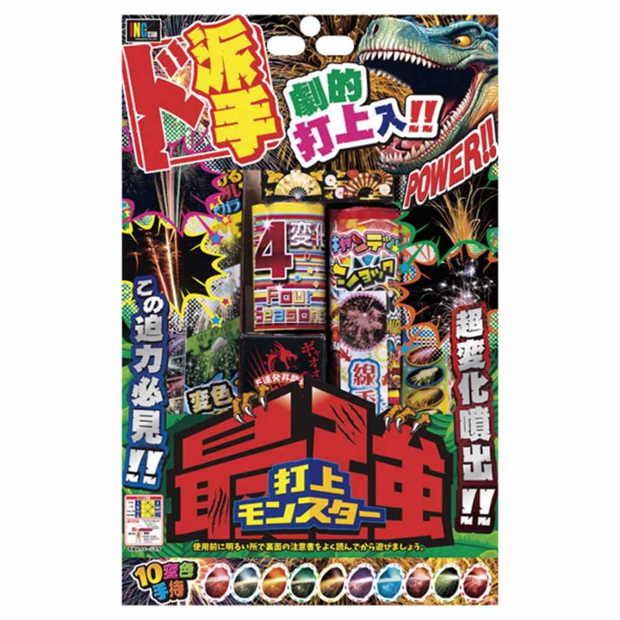 花火 セット 最強打上モンスター : eおもちゃやさん Yahoo!店 - 通販