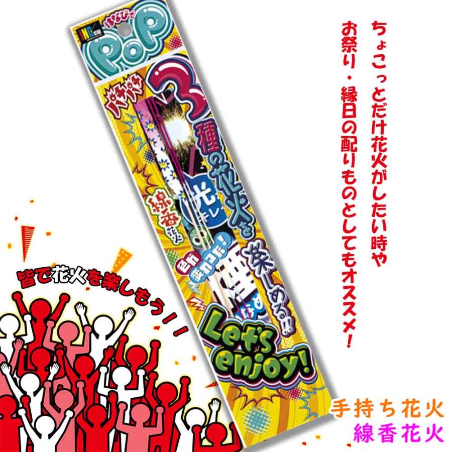 花火セット 手持ち花火 線香花火 景品 イベント お祭り 縁日 配布