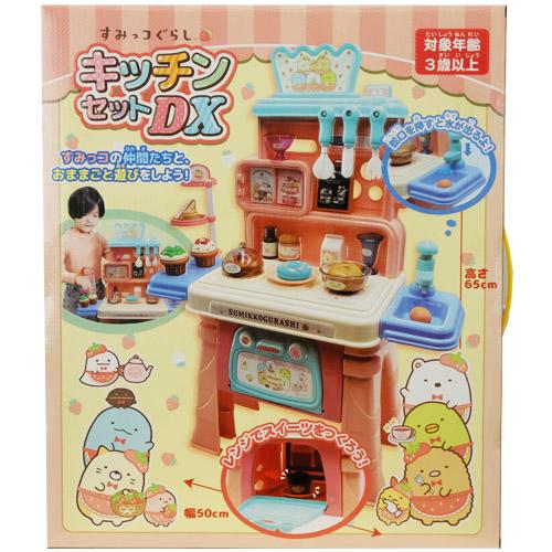 ☆送料無料☆ すみっコぐらし おもちゃ キッチンセットDX : eおもちゃ