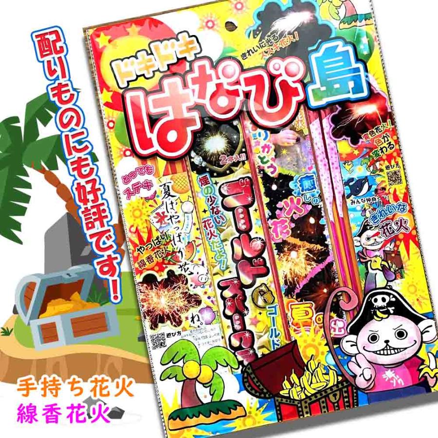 花火セット 景品向け 手持ち花火 線香花火 はなび イベント お祭り