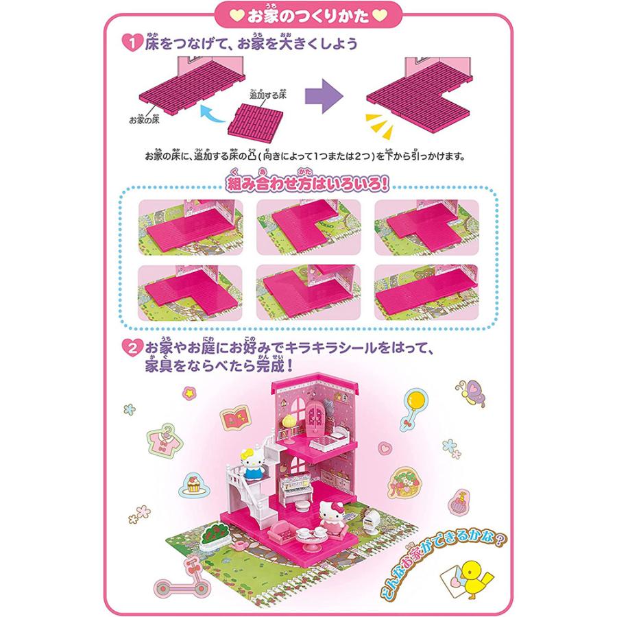 ハローキティ おもちゃ ステキな2階建てハウス ムラオカ : e ハローキティ おもちゃ ステキな2階建てハウス ムラオカ : e