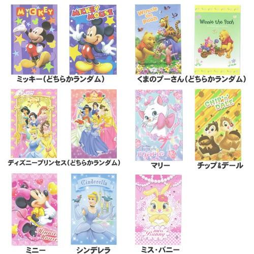 ディズニーキャラクター ポチ袋5枚パック メール便 Dm便 対応可 Majesticxpress Com