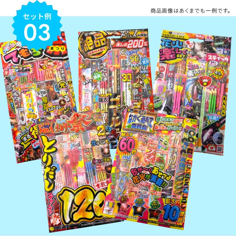 花火セット ハイグレードな手持ち花火セット5点 チャッカマンと