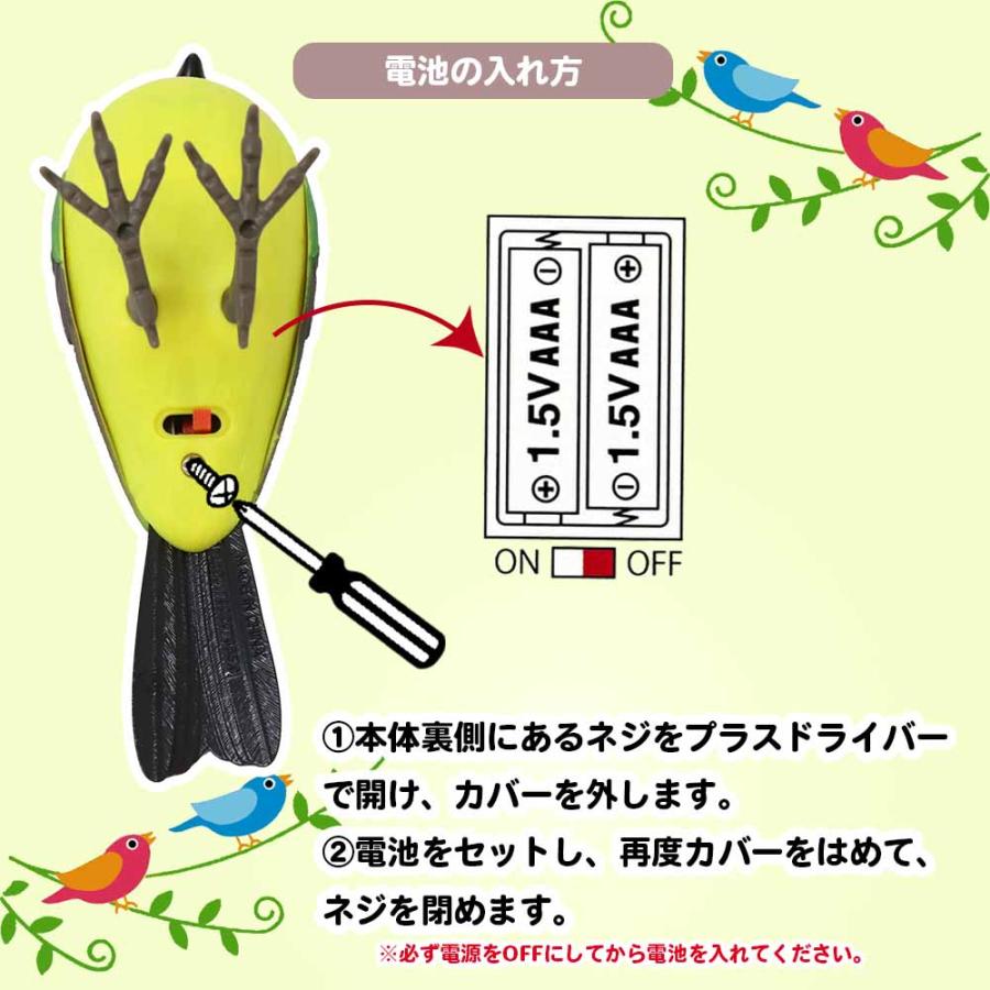 動く 鳥 鳴く 野鳥 プレゼント 知育 6歳以上 センサー 歌う