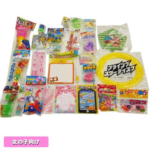 子供会 景品 景品用おもちゃ (男の子向け 女の子向け) 25個詰め合わせ