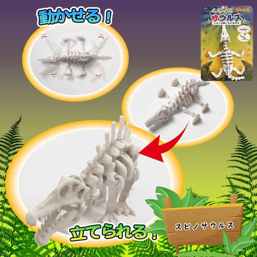 ノブカンパニー くねくねサウルス ( ティラノサウルス