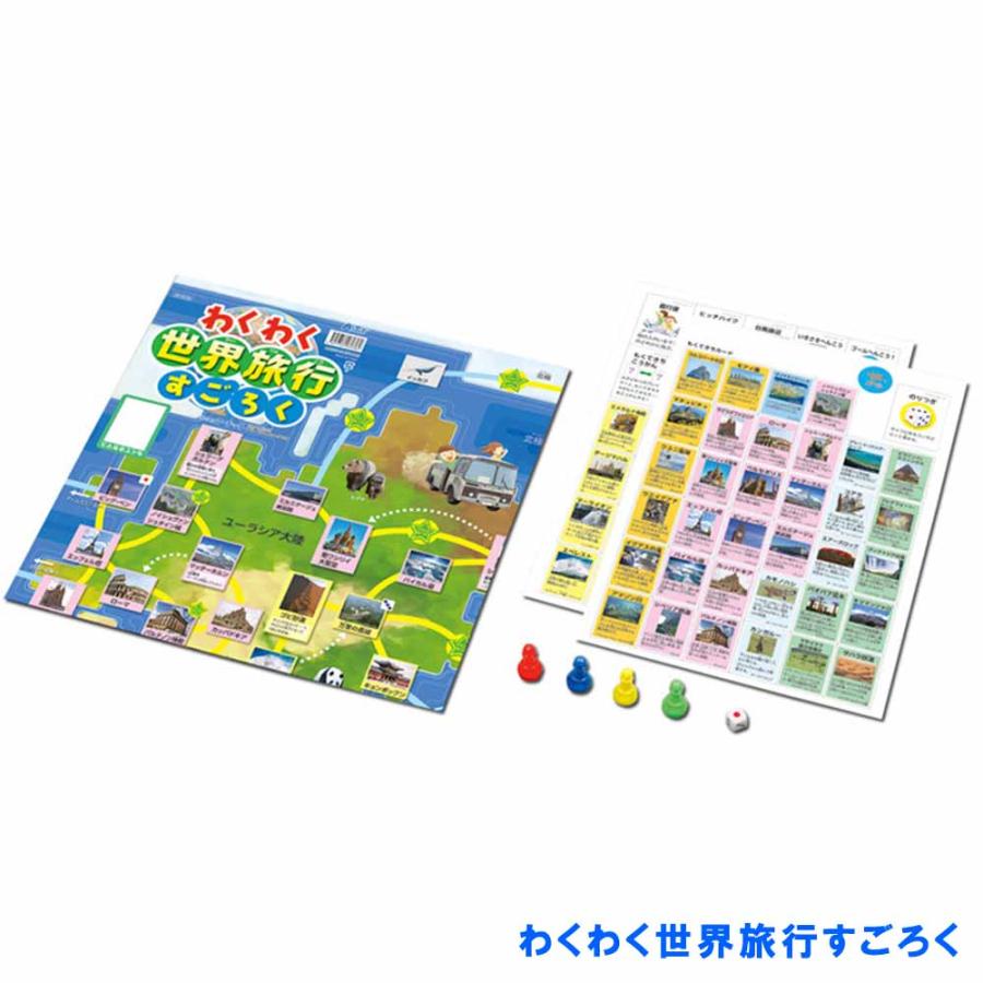 チャレンジ自然探検ゼミ　かんがえる図鑑　すごろく ☆送料無料・ネコポス対象☆ 選べる すごろく 全3種 （1年のぎょうじ