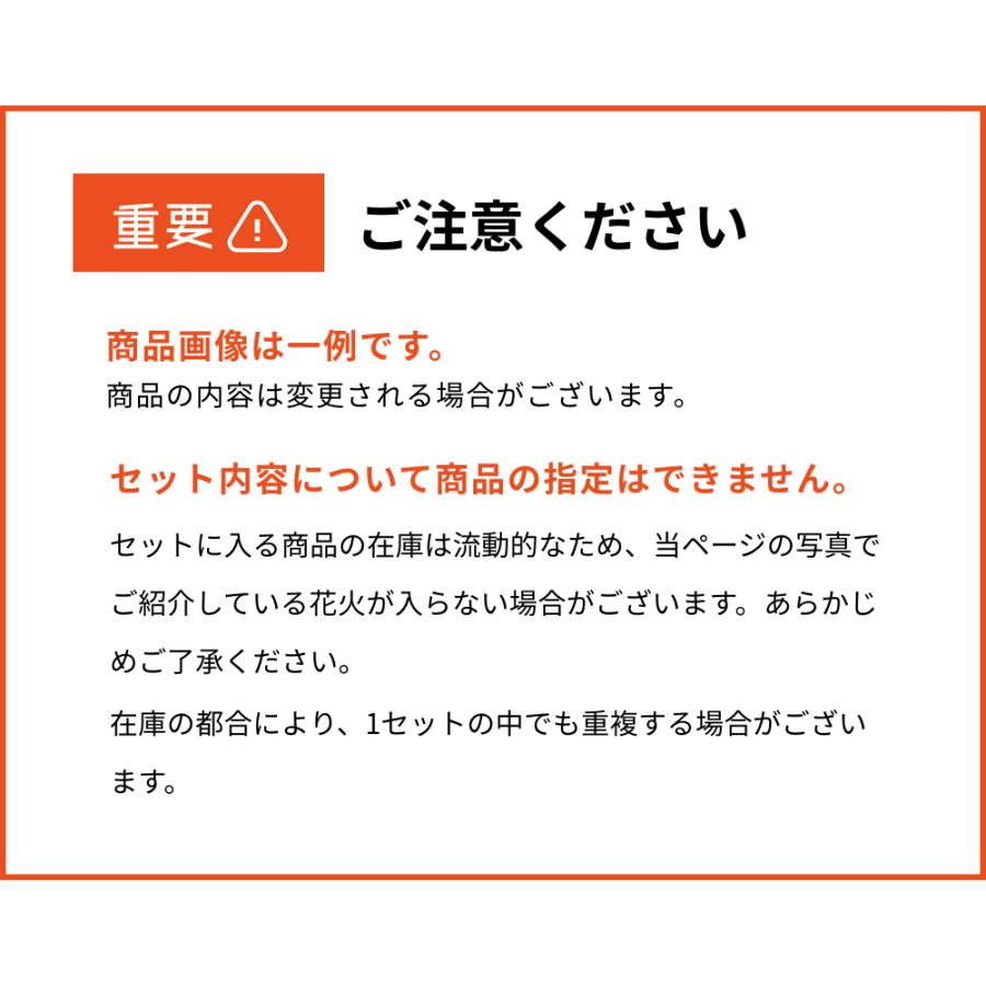 花火詰め合わせ・送料無料】 厳選花火セット4点！花火福箱詰め合わせ