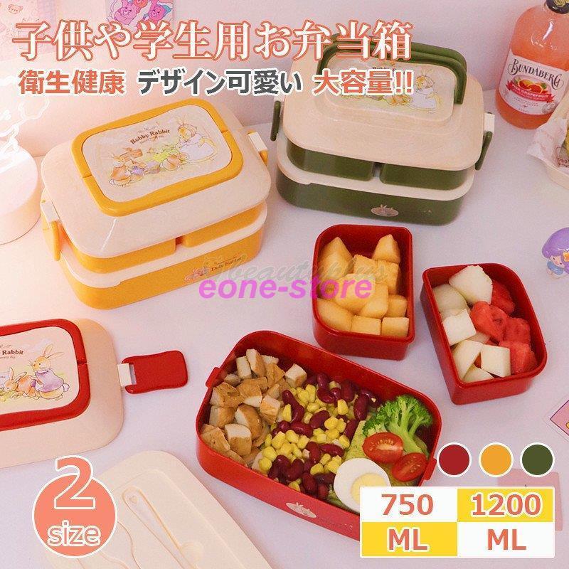 弁当箱 子供 男子 女子 ランチボックス お弁当箱 おしゃれ 学校学生 会社出勤 食事用 便利 1段 3コマ 4コマ 仕切り シンプル 新生活 Aki11 E One Store 通販 Yahoo ショッピング