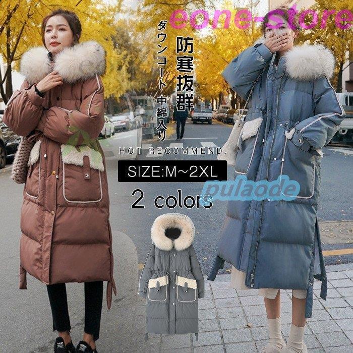 セール定価 ダウンジャケット レディース服 大人 冬服 コート 中綿ダウンコート ダウンジャケット ロング丈 防寒 ファッション お洒落 無地 大きいサイズ クリアランス割引品 Www Superavila Com