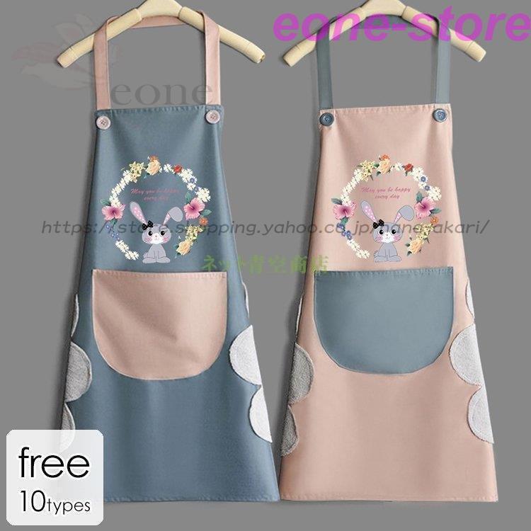 エプロン おしゃれ ワンピース 大きいサイズ メンズ オシャレプリント柄 イラスト 動物 アニマル ウサギ 花 ファンシー キュート ポケット付き Ais37 Bjp Xb3 E One Store 通販 Yahoo ショッピング