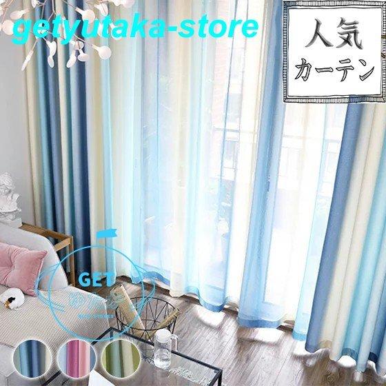 お買い求めしやすい価格 レースカーテン おしゃれ ストライプ 北欧 グレー 灰色 ベージュ オーダーカーテン オレンジ ブルー 1枚 青 パープル 紫 かわいい オーダ 即日出荷 Centrodeladultomayor Com Uy