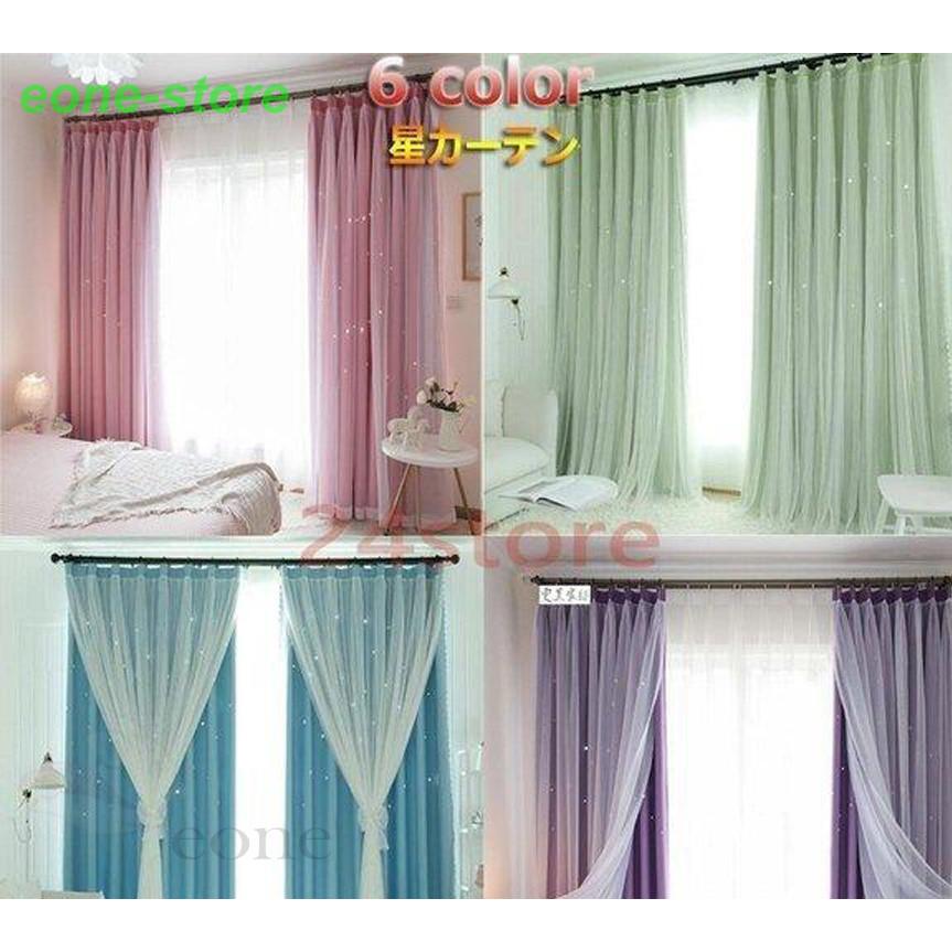 カーテン 遮光カーテン 遮熱 チュール 二重 レース プリンセス フック プライバシー保護 防音 星 スター おしゃれ オーダーカーテン 丈直し 安い 新登場 無地