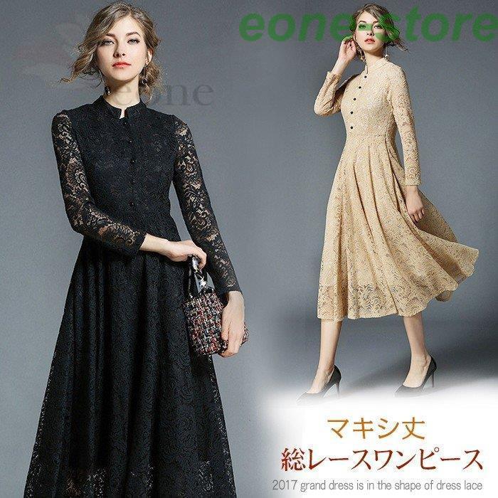 ワンピース 結婚式 パーティードレス ドレス ロングドレス 総レース 長袖 Aライン マキシ丈 レディース