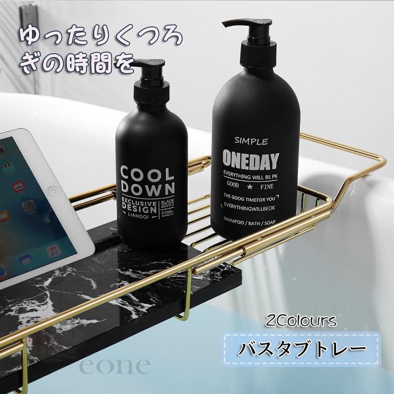 注目ブランド バスタブトレー 天然大理石 テーブル 浴室 ラック 収納 バスタブラック バステーブル お風呂用品 バスグッズ 伸縮式 保証書付 Habitat Jeunes Normandie Fr
