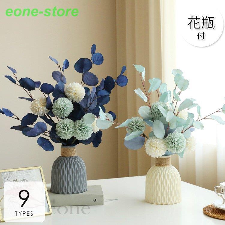 新作アイテム入荷中 造花 インテリア 花瓶付き フラワーアレンジメント ブーケ パーツ 大きい 仏花 プレゼント ギフト 引越し祝い 結婚祝い 退職祝い Hp Lxh E One Store 通販 Yahoo ショッピング 最終sale Www Fleuryodontologia Com Br