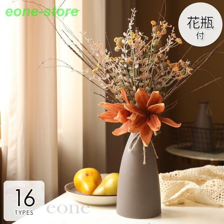 てなグッズや センス満たすこだわりアイテム 造花 インテリア 花瓶付き フラワーアレンジメント ブーケ パーツ 大きい 仏花 プレゼント ギフト 引越し祝い 結婚祝い 退職祝い 造花 アートフラワー Oyostate Gov Ng