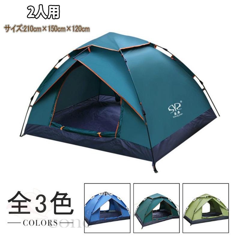 海外輸入 アウトドアテント 簡易 キャンプ ビーチ 組み立て簡単 野外 新作テントテント 2人用 防水 サンシェード アウトドア 日除け Jfx Hwzp E One Store 通販 Yahoo ショッピング 安心の定価販売 Www Lequotidien Mr