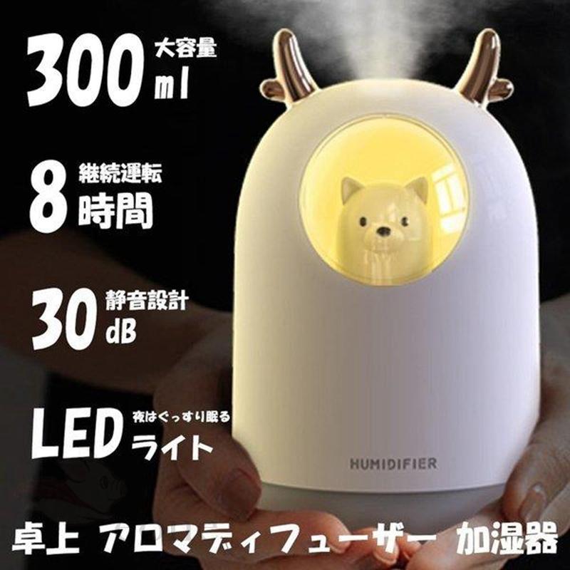 卓上加湿器 超音波 卓上 アロマディフューザー おしゃれ オフィス 車用 Usb 超音波 Ledライト 静音 Jfx Jsq 0616f12 E One Store 通販 Yahoo ショッピング