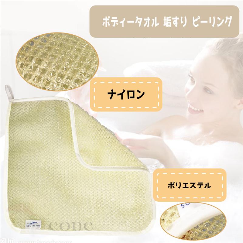 ボディタオル 垢すり お風呂 速乾 薄手 頭巻き 肌触 温泉長くて絞りやすい浴用タオル 温泉タオル 平織 ウエットユース 軽い Jfx Xyyp E One Store 通販 Yahoo ショッピング