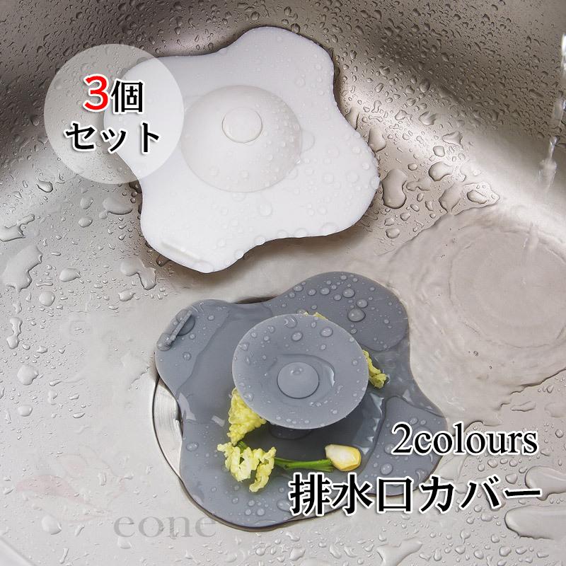 シンク ふた 排水口カバー 排水口ゴミ受け 止水ふた 水止めキャップ シンクストッパー 目皿 浴槽ストッパー シリコン 3個セット Jfx Zh E One Store 通販 Yahoo ショッピング