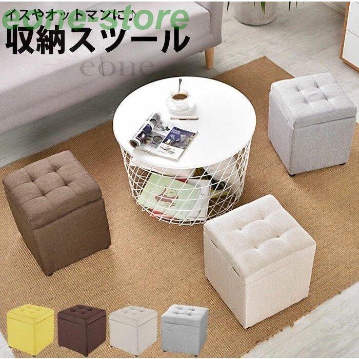 スツール 収納 オットマン 収納 ファブリック おしゃれ 収納椅子 椅子 インテリア 北欧 雑貨 かわいい 収納box 収納付き ボックススツール 足置き 座れる Jpw5 Jd E One Store 通販 Yahoo ショッピング