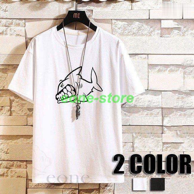 ゆったり メンズtシャツ サメ柄 Tシャツ 丸首 大きいサイズ 半袖 トップス サメ柄 可愛い 夏tシャツ 春 夏 メンズ用 Tシャツ カジュアル メンズファッション 2色 Ll1 E One Store 通販 Yahoo ショッピング