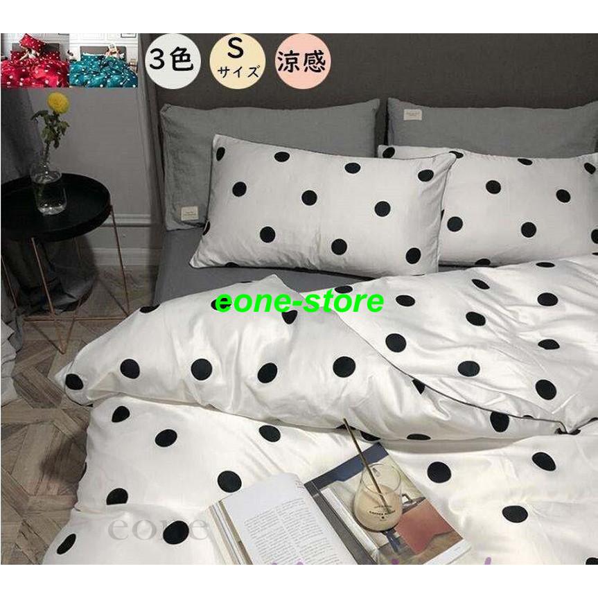 布団カバーセット 柔らか 敷き布団カバー 涼しい 寝具カバーセット 枕カバー 寝具カバー 通気性 新生活 ベッド用品 北欧風 3点セット 掛け布団カバー シーツ Ll1 E One Store 通販 Yahoo ショッピング