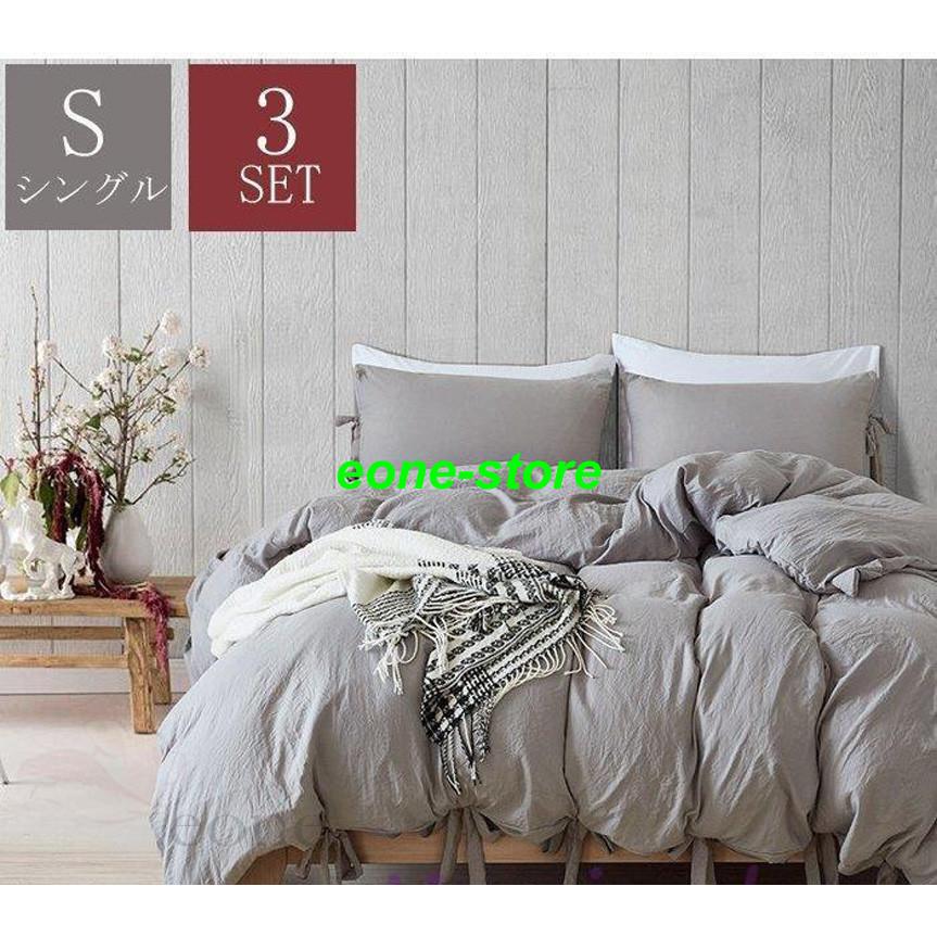布団カバー シングル ３点セット 無地 春夏秋 布団セット 掛け布団カバー かわいい 寝具カバーセット セミダブル 枕カバー 敷布団カバー シーツカバー Ll1 E One Store 通販 Yahoo ショッピング
