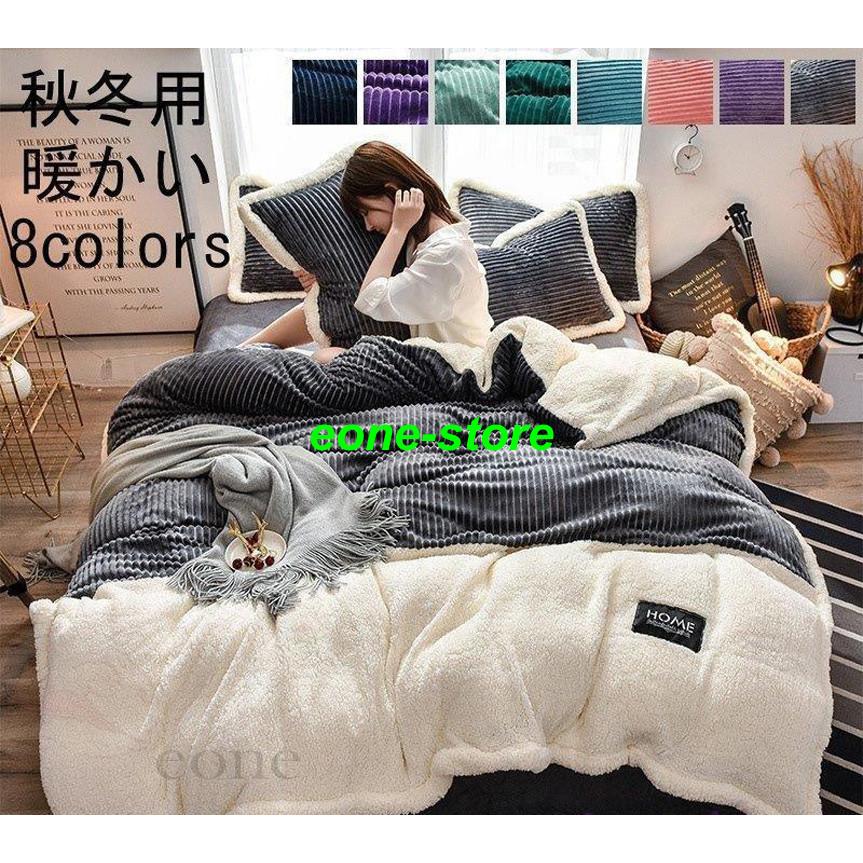 4点セット フランネル 布団カバーセット 柔らかい 本命ギフト 寝具セット おしゃれ 北欧風 掛け布団カバー 枕カバー 秋冬 あったか ダブル 敷き布団カバー セミダブル 厚手