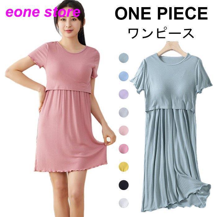 ワンピース レディース マタニティ 妊婦 大きいサイズ 体型カバー おしゃれ 無地 カップ付き パッド付き 可愛い 半袖 膝丈 ゆったり Nz Hs2 E One Store 通販 Yahoo ショッピング