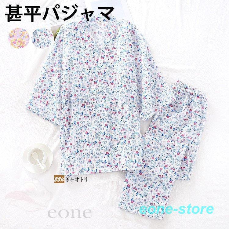 珍しい 甚平 メンズ レディース 夏服 花柄 じんべい 上下セット セットアップ 甚平パジャマ 和風 夏 涼しい かわいい メール便なら送料無料 Turningheadskennel Com