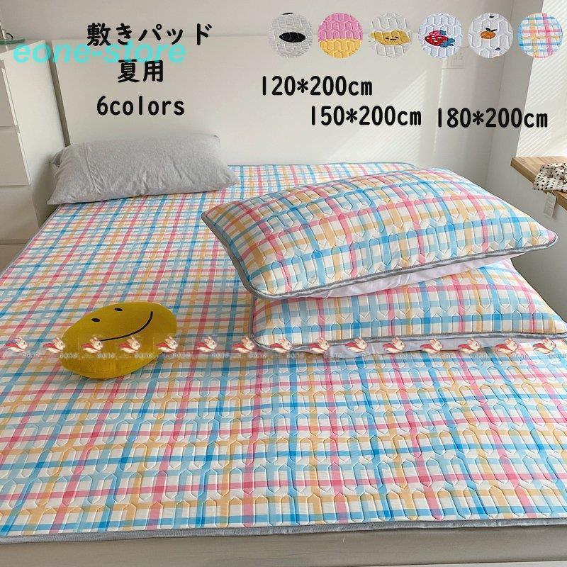 韓国風 可愛い 敷きパッド ベッドパッド 2点セット 枕カバー 寝具 夏用 爽やか 新生活 パットシーツ ベッドシーツ 冷感敷きパッド 接触冷感 ひんやり 涼しい Sjt Bjm E One Store 通販 Yahoo ショッピング