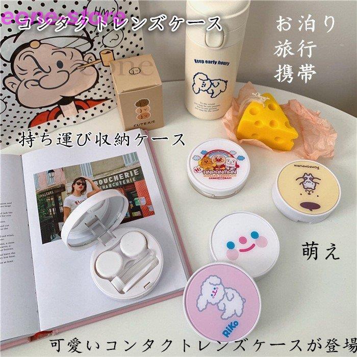 コンタクトレンズケース ケース 持ち運び収納ケース シンプル コンタクト かわいい 可愛い お泊り おしゃれ 旅行 携帯 Sn2 E One Store 通販 Yahoo ショッピング