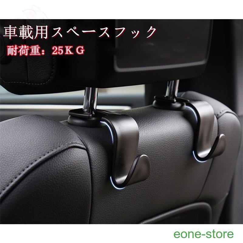 車 スペースフック 4個セット 収納グッズ 車内 ホルダー バッグ ヘッドトレスフック 車内ホルダー 荷物掛け ゴミ袋かけ 後部座席 約25kgまで 軽量 コンパクト Sn2 E One Store 通販 Yahoo ショッピング