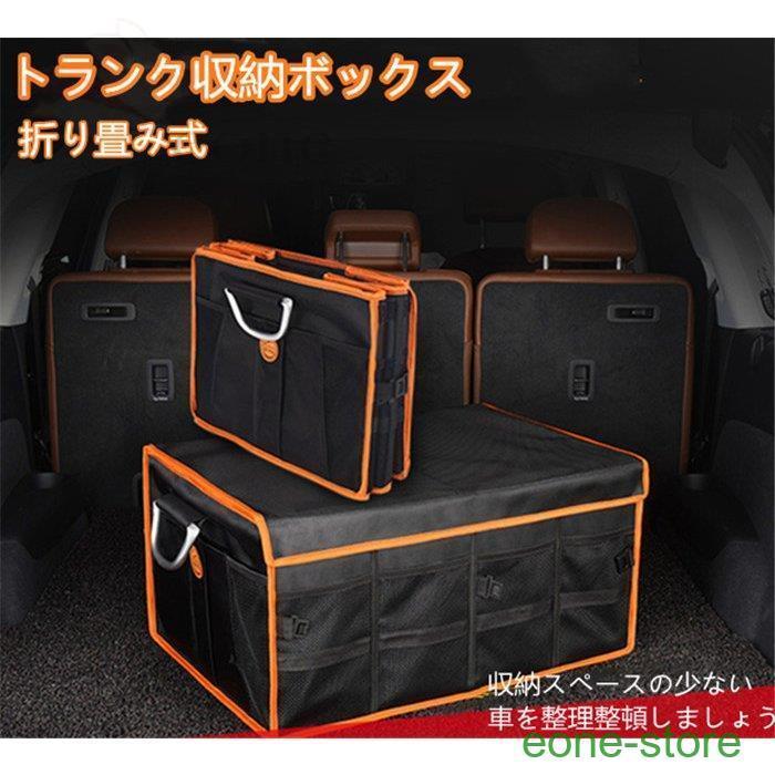トランク 収納ボックス 折り畳み 大容量 多機能 持ち手付き トランク収納 後部座席収納 収納ポケット 収納ケース 車中泊グッズ 車載用 車用品 Sn4 E One Store 通販 Yahoo ショッピング