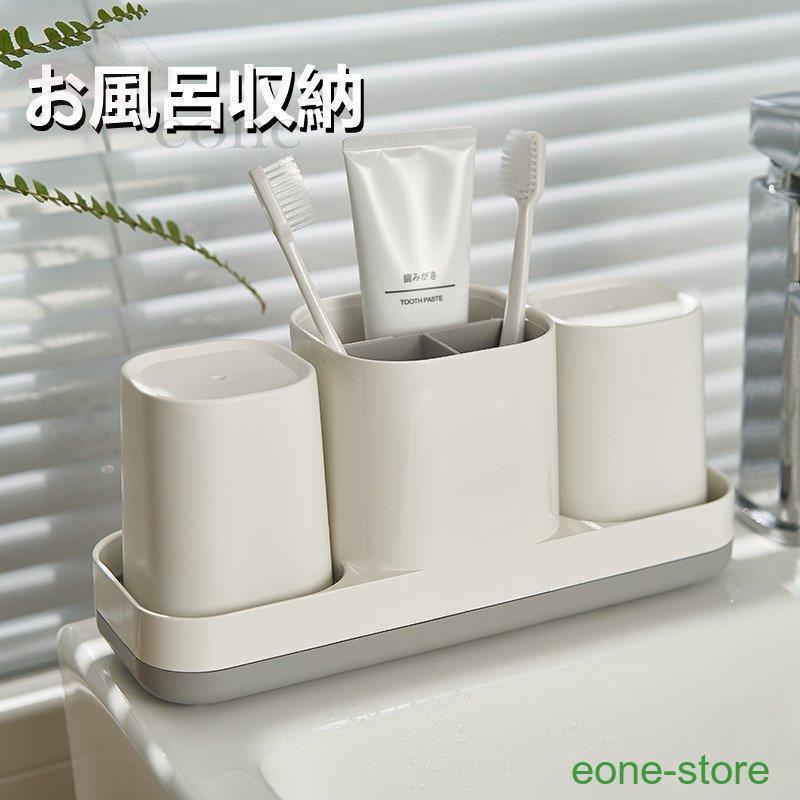 お風呂収納 プラコップ プラスチックコップ シングル 小物 バス バスルーム スタンド おしゃれ 台所 簡単収納 高価値セリー 浴室