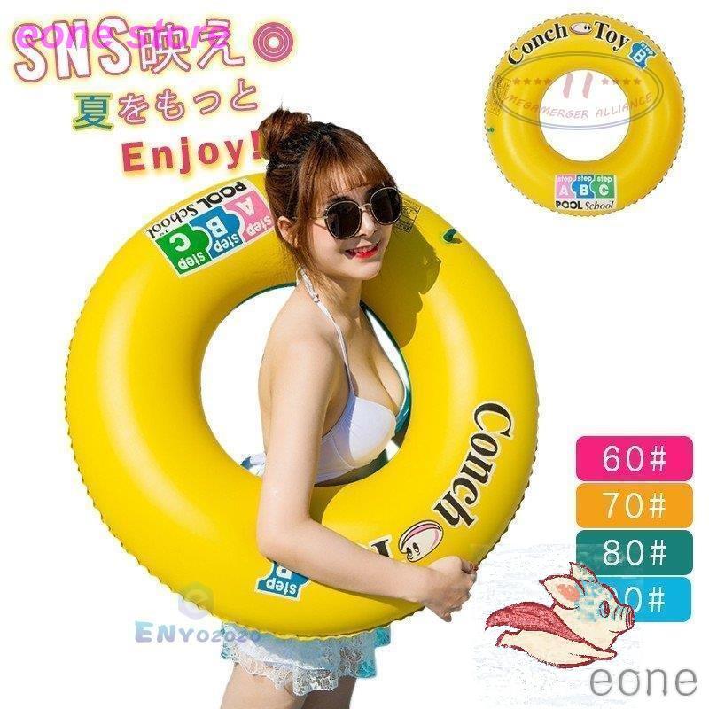 浮き輪 フェザーフロート フロート 可愛い おしゃれ おもしろ 黄色 イエロー 可愛い フロート 子供用 大人 大人用 かわいい うきわ 海 海水浴 プール Ww1 E One Store 通販 Yahoo ショッピング